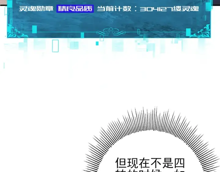 《全民转职：驭龙师是最弱职业？》第233话 黑棺的影卫图66
