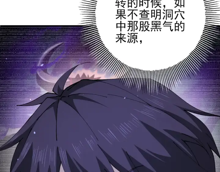 《全民转职：驭龙师是最弱职业？》第233话 黑棺的影卫图67