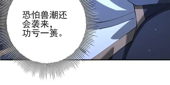 《全民转职：驭龙师是最弱职业？》第233话 黑棺的影卫图69