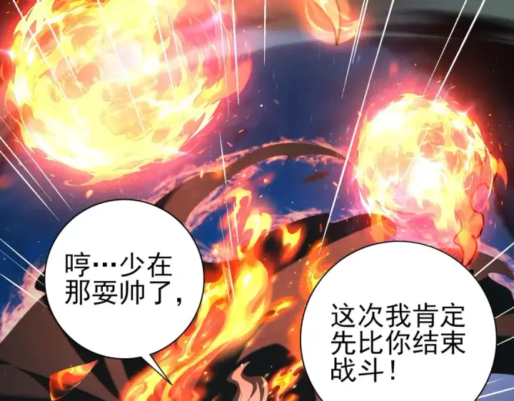 《全民转职：驭龙师是最弱职业？》第233话 黑棺的影卫图74