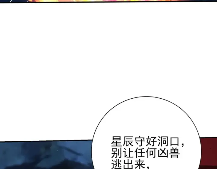 《全民转职：驭龙师是最弱职业？》第233话 黑棺的影卫图76
