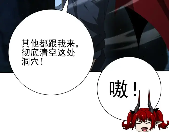 《全民转职：驭龙师是最弱职业？》第233话 黑棺的影卫图78