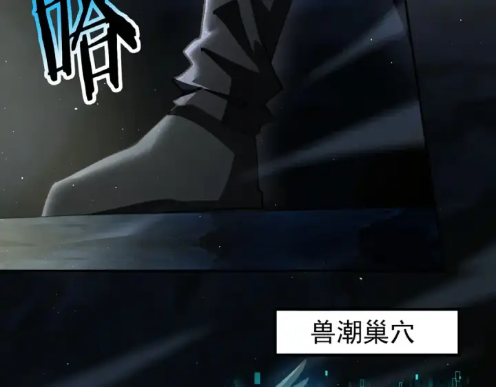 《全民转职：驭龙师是最弱职业？》第233话 黑棺的影卫图89