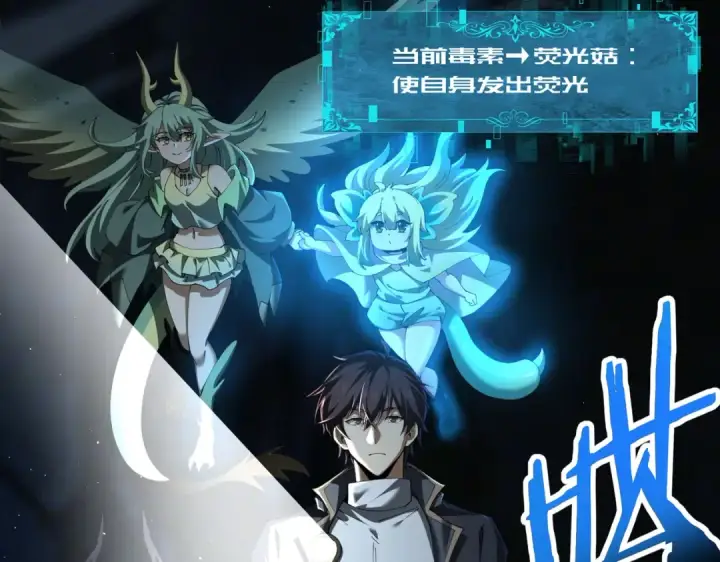 《全民转职：驭龙师是最弱职业？》第233话 黑棺的影卫图90