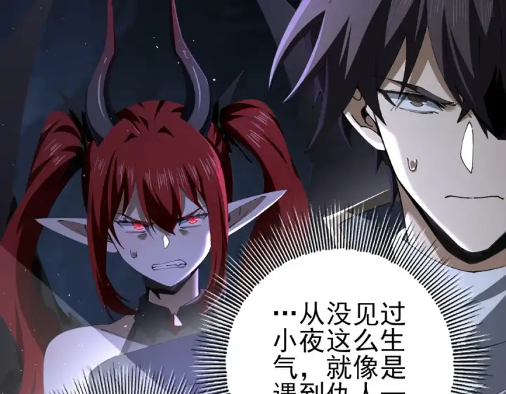 《全民转职：驭龙师是最弱职业？》第233话 黑棺的影卫图97