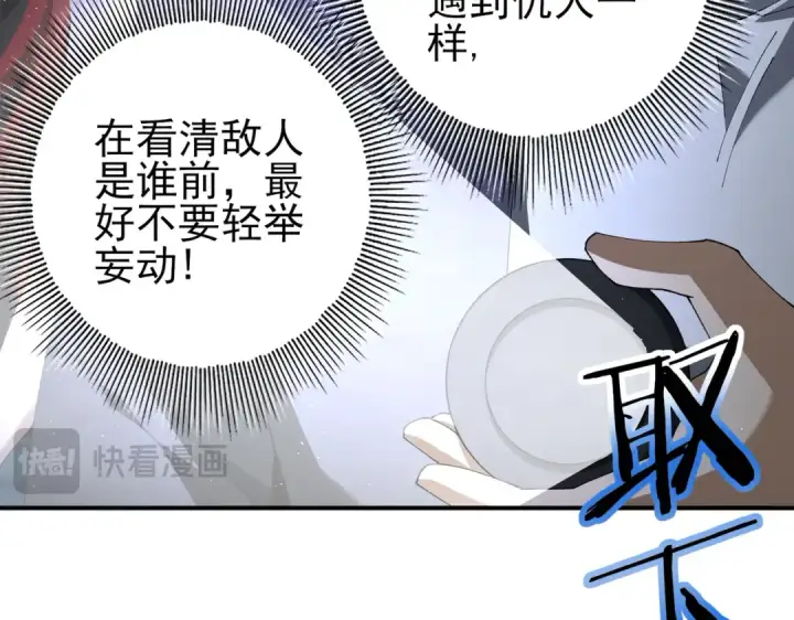 《全民转职：驭龙师是最弱职业？》第233话 黑棺的影卫图98