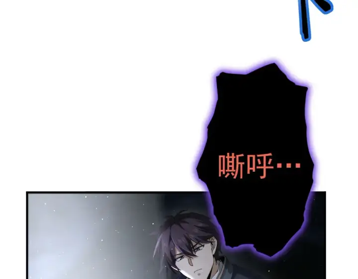 《全民转职：驭龙师是最弱职业？》第233话 黑棺的影卫图99