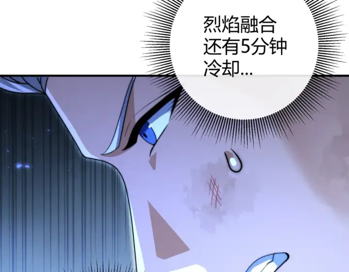 《全民转职：驭龙师是最弱职业？》第234话 援助图102