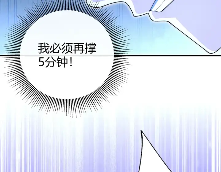 《全民转职：驭龙师是最弱职业？》第234话 援助图103