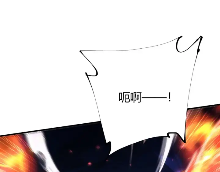 《全民转职：驭龙师是最弱职业？》第234话 援助图109