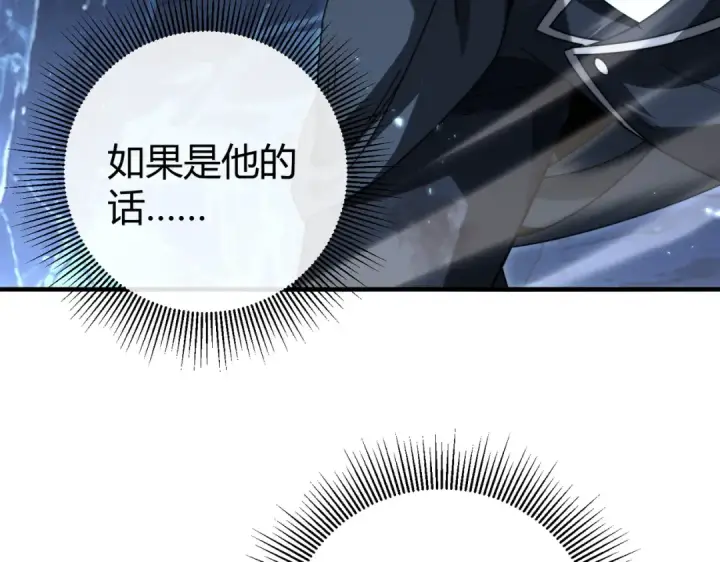 《全民转职：驭龙师是最弱职业？》第234话 援助图116