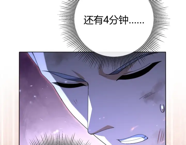 《全民转职：驭龙师是最弱职业？》第234话 援助图117