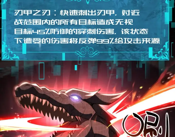 《全民转职：驭龙师是最弱职业？》第234话 援助图126