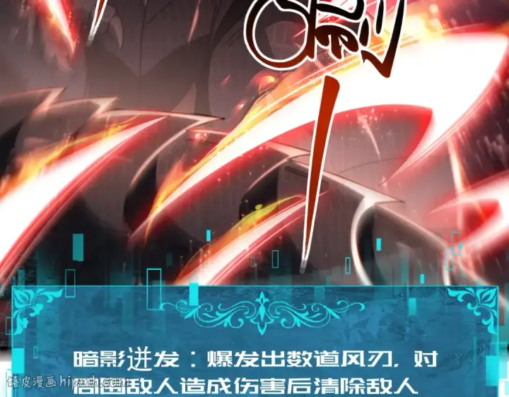 《全民转职：驭龙师是最弱职业？》第234话 援助图128