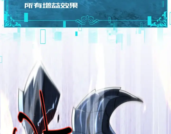 《全民转职：驭龙师是最弱职业？》第234话 援助图129