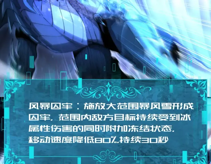 《全民转职：驭龙师是最弱职业？》第234话 援助图18