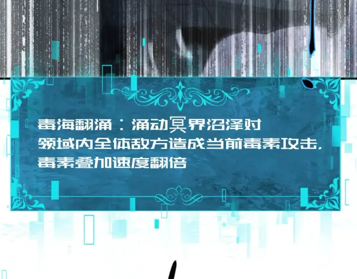 《全民转职：驭龙师是最弱职业？》第234话 援助图55