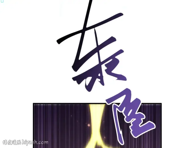 《全民转职：驭龙师是最弱职业？》第234话 援助图56