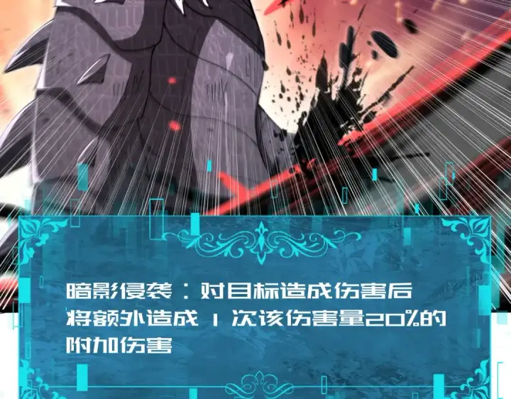 《全民转职：驭龙师是最弱职业？》第234话 援助图66