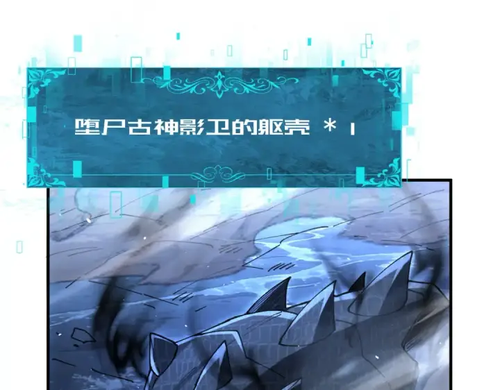 《全民转职：驭龙师是最弱职业？》第234话 援助图68