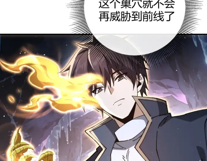 《全民转职：驭龙师是最弱职业？》第234话 援助图71