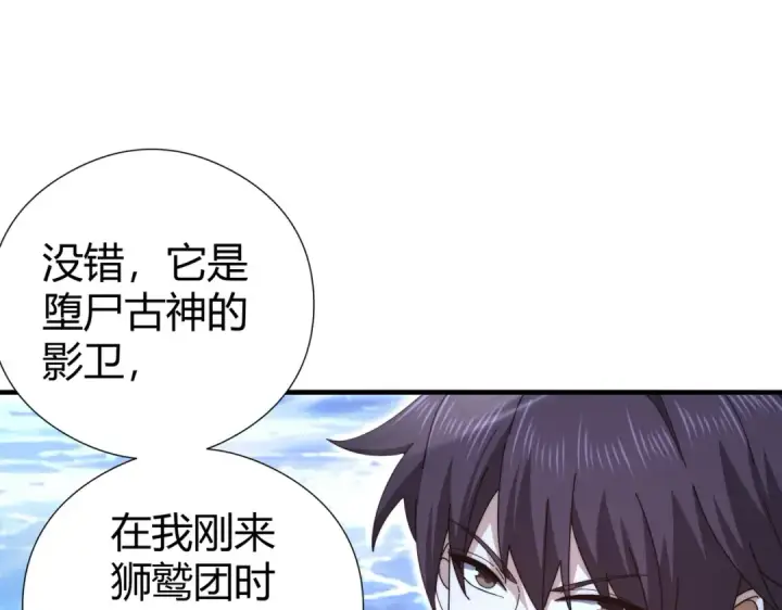《全民转职：驭龙师是最弱职业？》第235话 激活魂戒图10