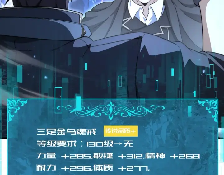 《全民转职：驭龙师是最弱职业？》第235话 激活魂戒图100
