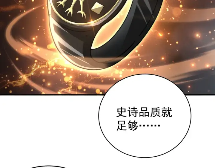 《全民转职：驭龙师是最弱职业？》第235话 激活魂戒图102