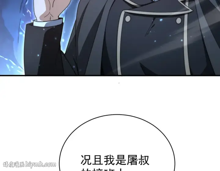 《全民转职：驭龙师是最弱职业？》第235话 激活魂戒图104