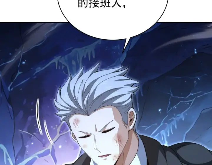 《全民转职：驭龙师是最弱职业？》第235话 激活魂戒图105