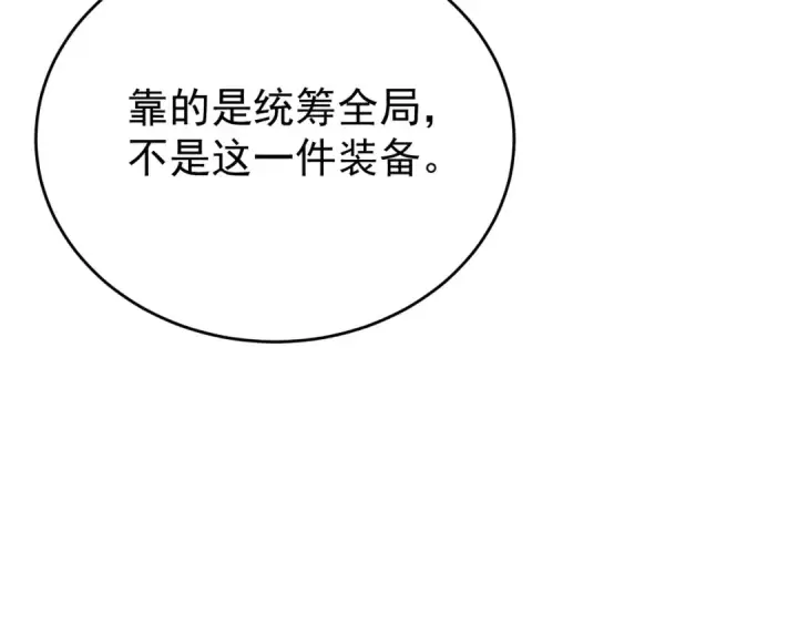《全民转职：驭龙师是最弱职业？》第235话 激活魂戒图107
