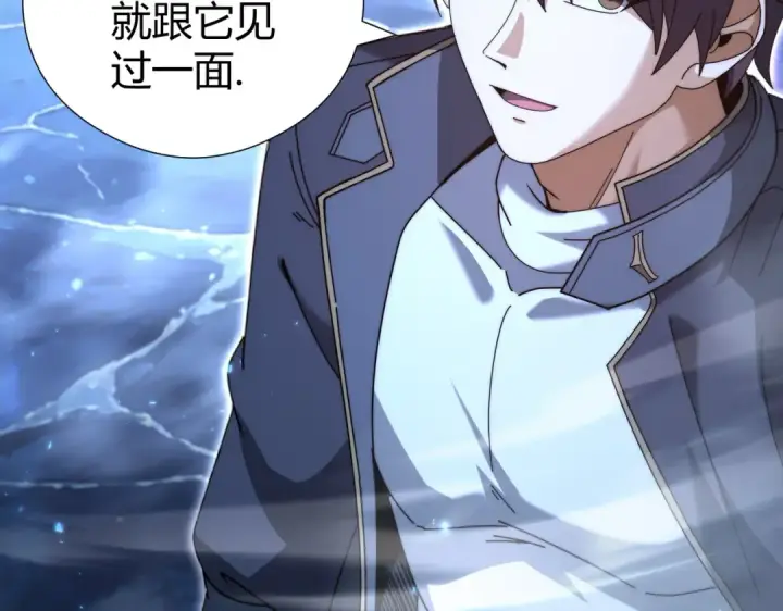 《全民转职：驭龙师是最弱职业？》第235话 激活魂戒图11