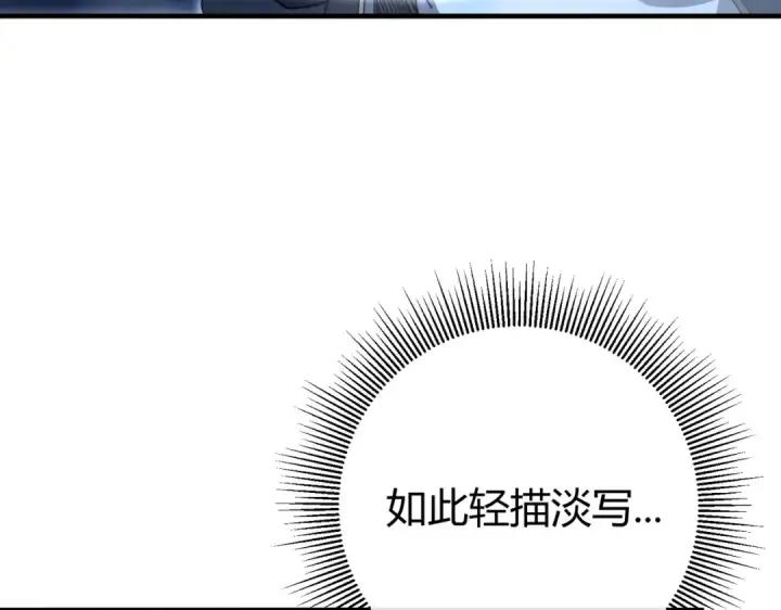 《全民转职：驭龙师是最弱职业？》第235话 激活魂戒图12