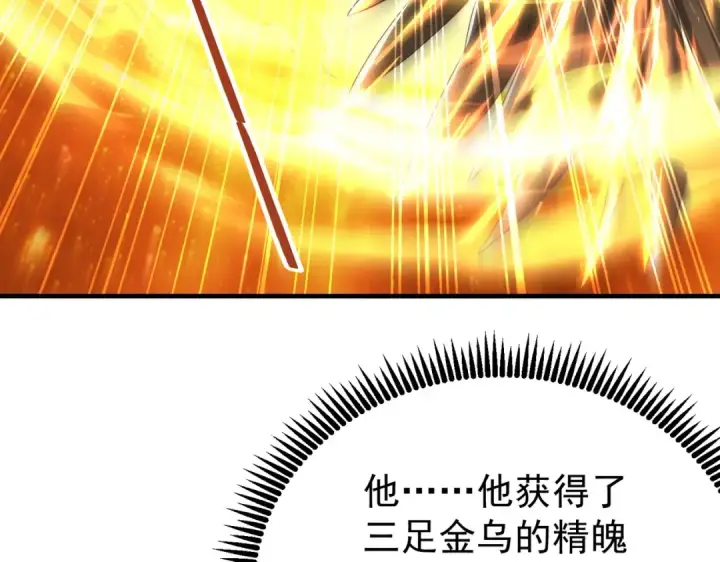 《全民转职：驭龙师是最弱职业？》第235话 激活魂戒图124