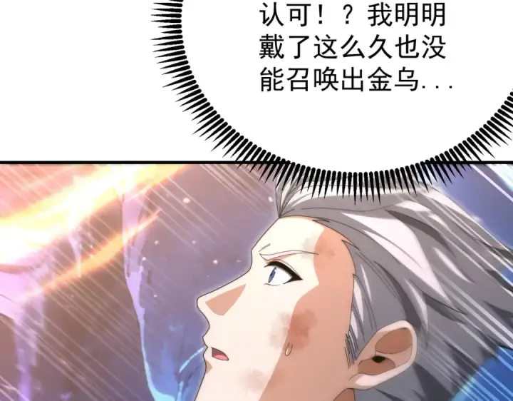 《全民转职：驭龙师是最弱职业？》第235话 激活魂戒图125