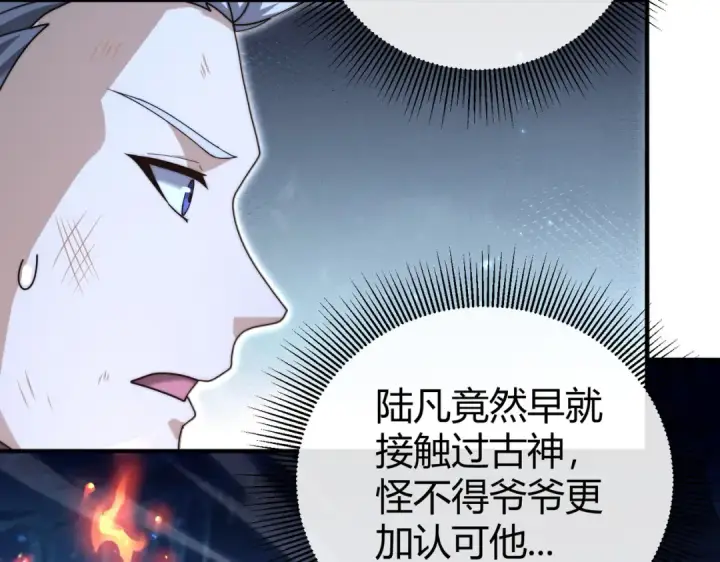 《全民转职：驭龙师是最弱职业？》第235话 激活魂戒图13