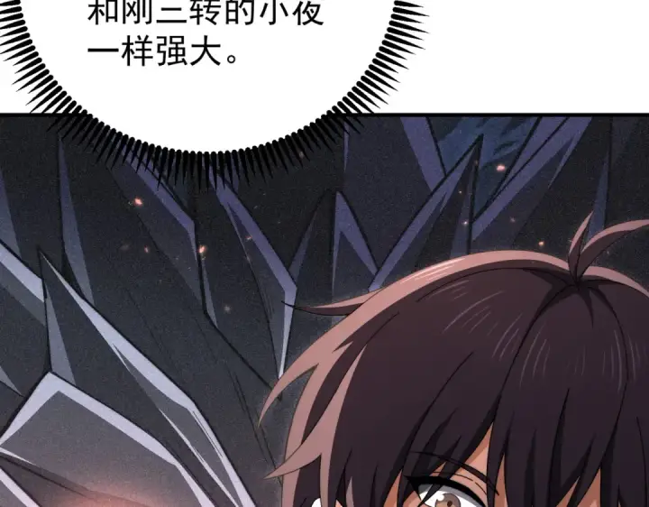 《全民转职：驭龙师是最弱职业？》第235话 激活魂戒图135