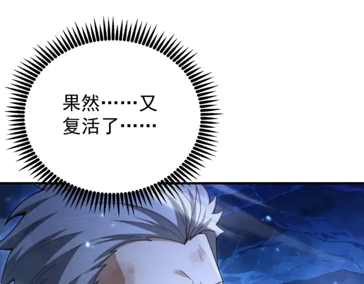 《全民转职：驭龙师是最弱职业？》第235话 激活魂戒图26
