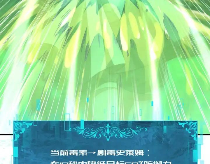 《全民转职：驭龙师是最弱职业？》第235话 激活魂戒图30