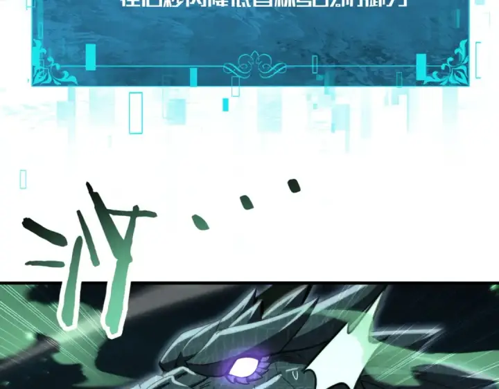 《全民转职：驭龙师是最弱职业？》第235话 激活魂戒图31