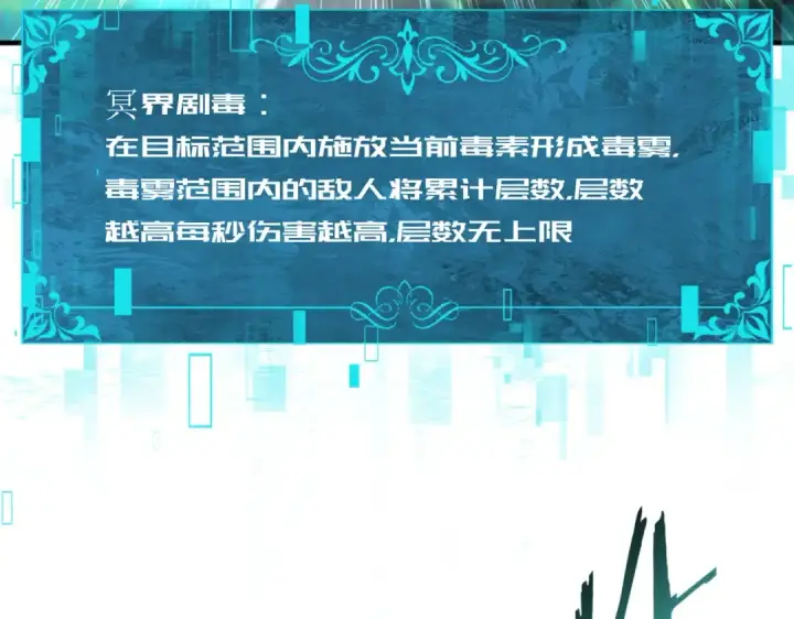《全民转职：驭龙师是最弱职业？》第235话 激活魂戒图33