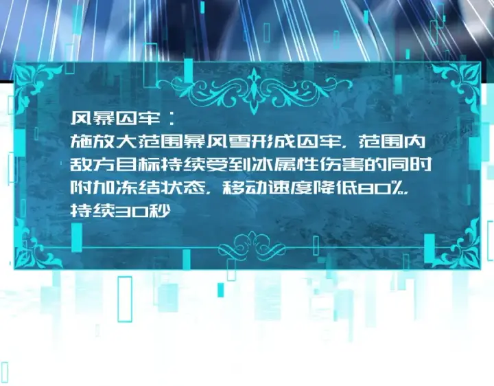 《全民转职：驭龙师是最弱职业？》第235话 激活魂戒图36