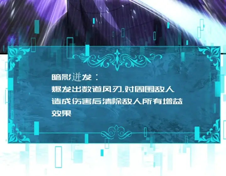 《全民转职：驭龙师是最弱职业？》第235话 激活魂戒图45