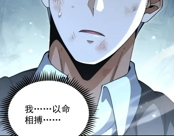 《全民转职：驭龙师是最弱职业？》第235话 激活魂戒图47