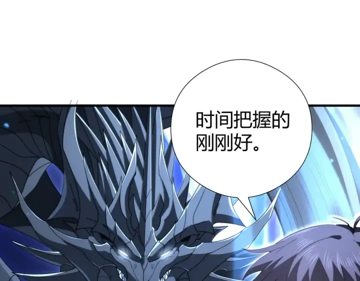 《全民转职：驭龙师是最弱职业？》第235话 激活魂戒图5