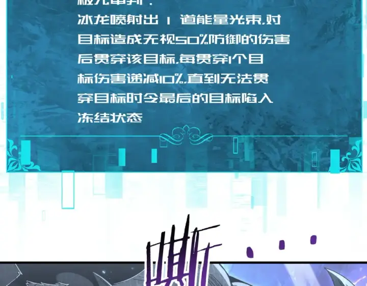《全民转职：驭龙师是最弱职业？》第235话 激活魂戒图54