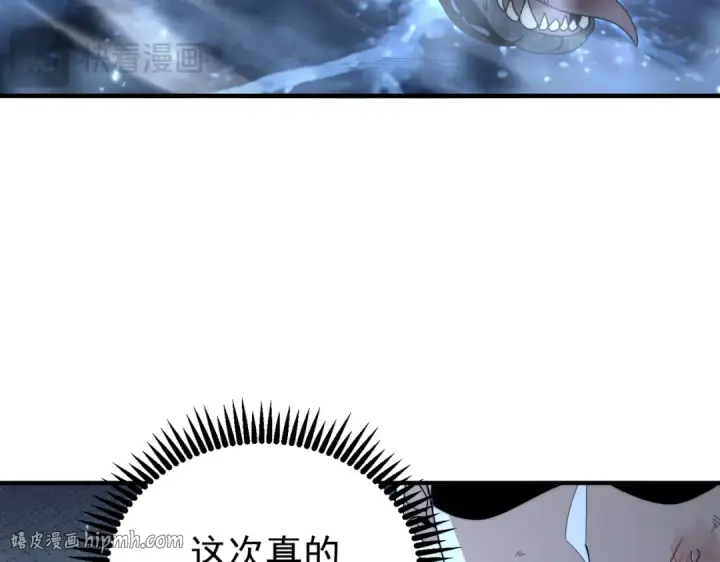 《全民转职：驭龙师是最弱职业？》第235话 激活魂戒图56