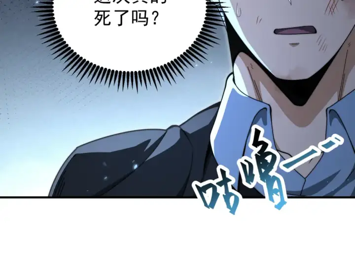 《全民转职：驭龙师是最弱职业？》第235话 激活魂戒图57
