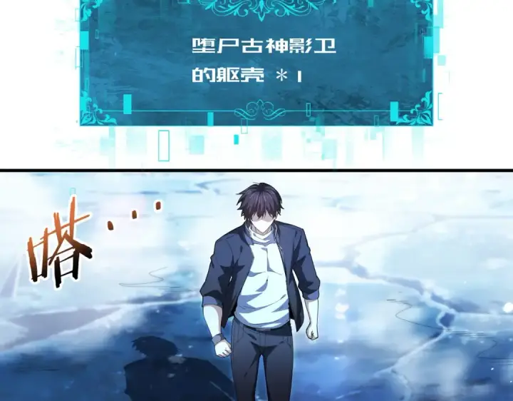 《全民转职：驭龙师是最弱职业？》第235话 激活魂戒图74