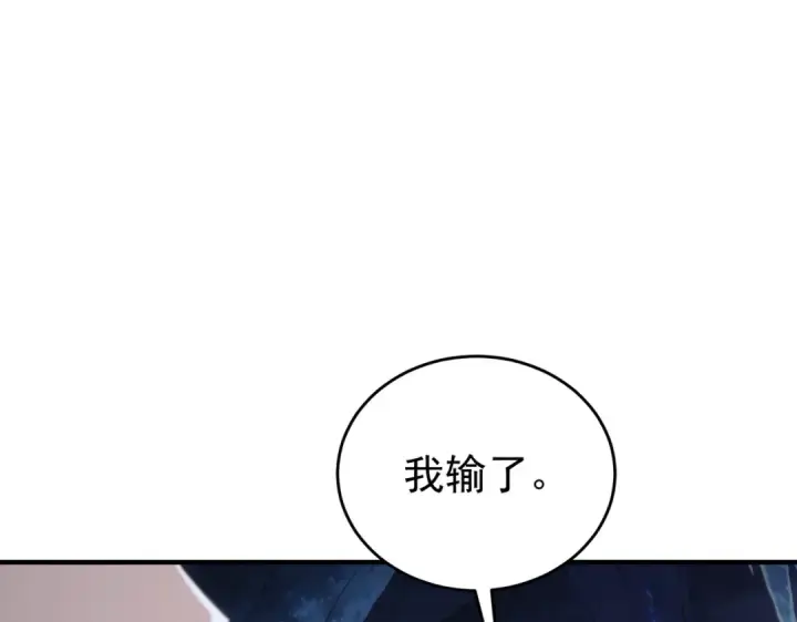 《全民转职：驭龙师是最弱职业？》第235话 激活魂戒图79